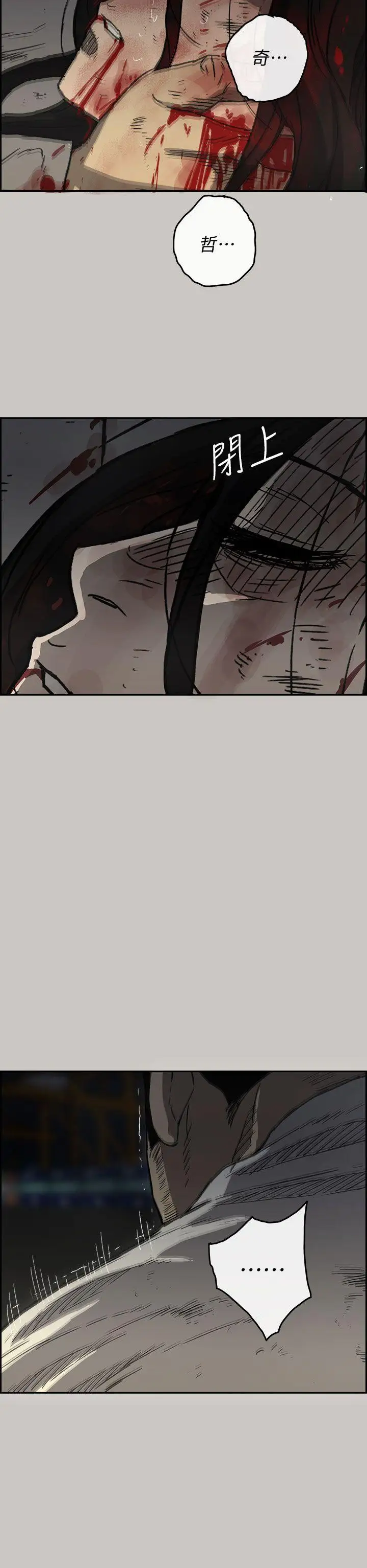 MAD:小姐與司機第41話