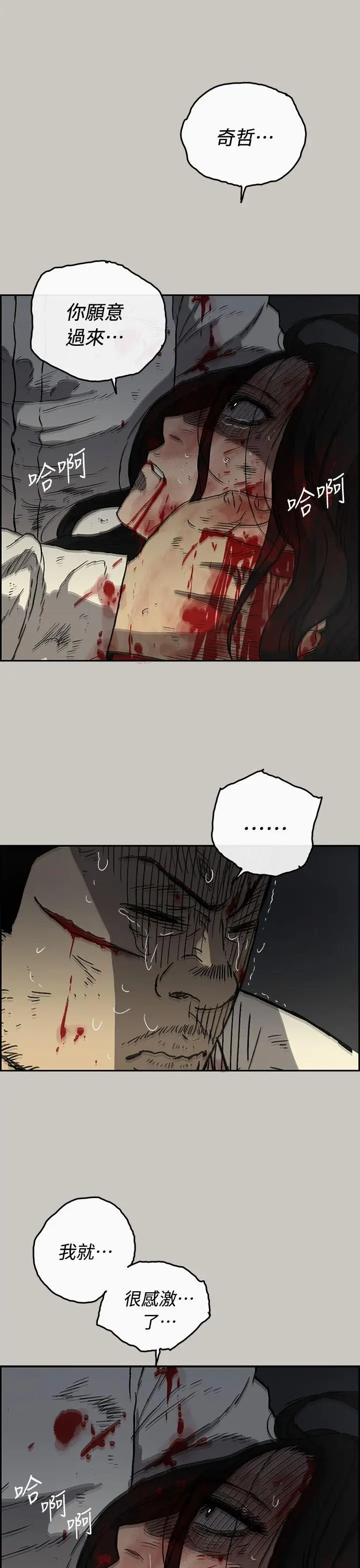 MAD:小姐與司機第42話