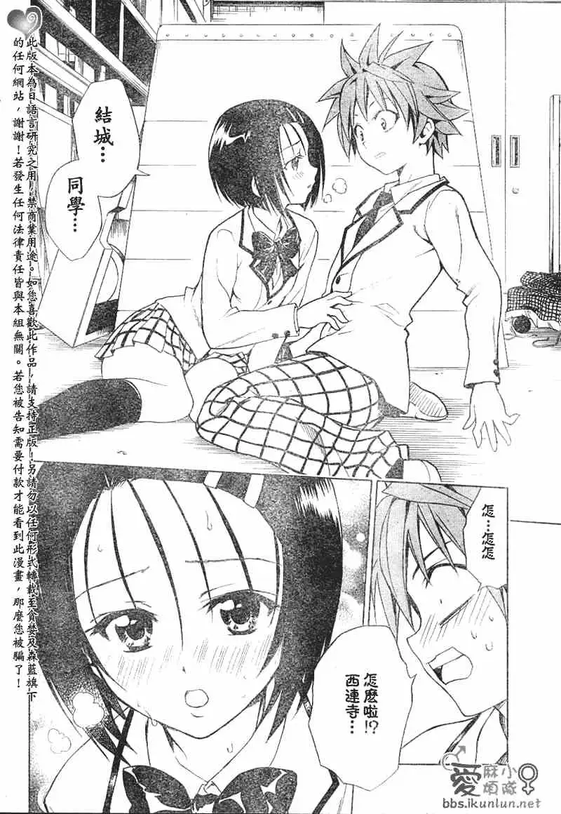 出包王女tolove040集