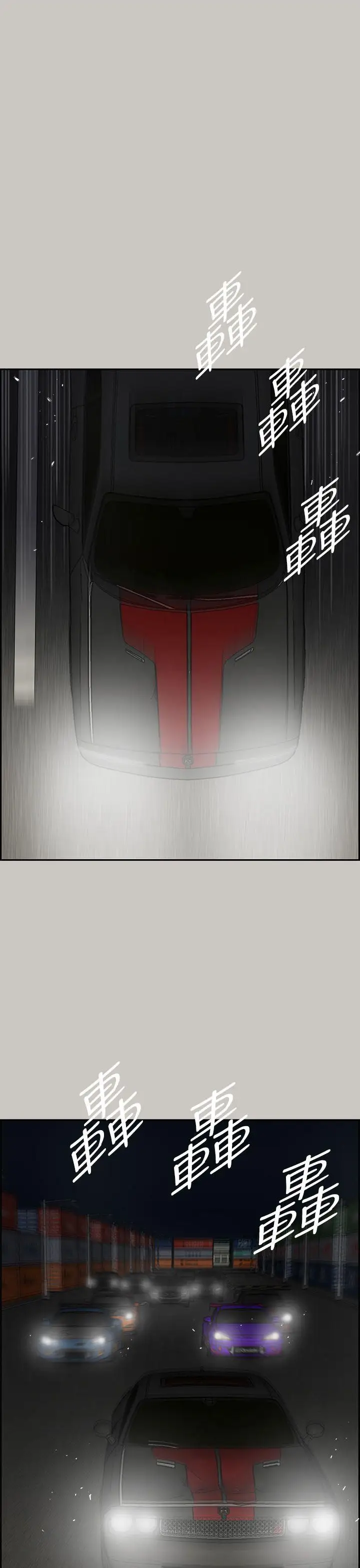 MAD:小姐與司機第42話