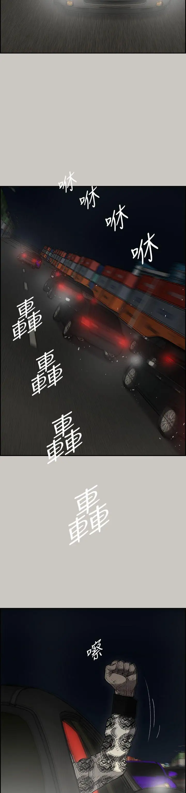 MAD:小姐与司机第42话