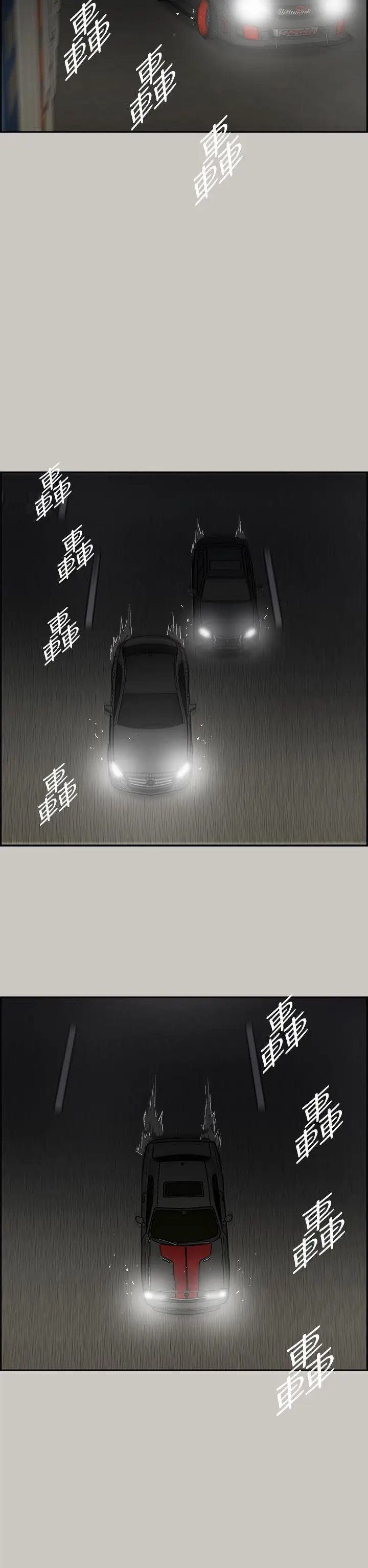 MAD:小姐與司機第42話