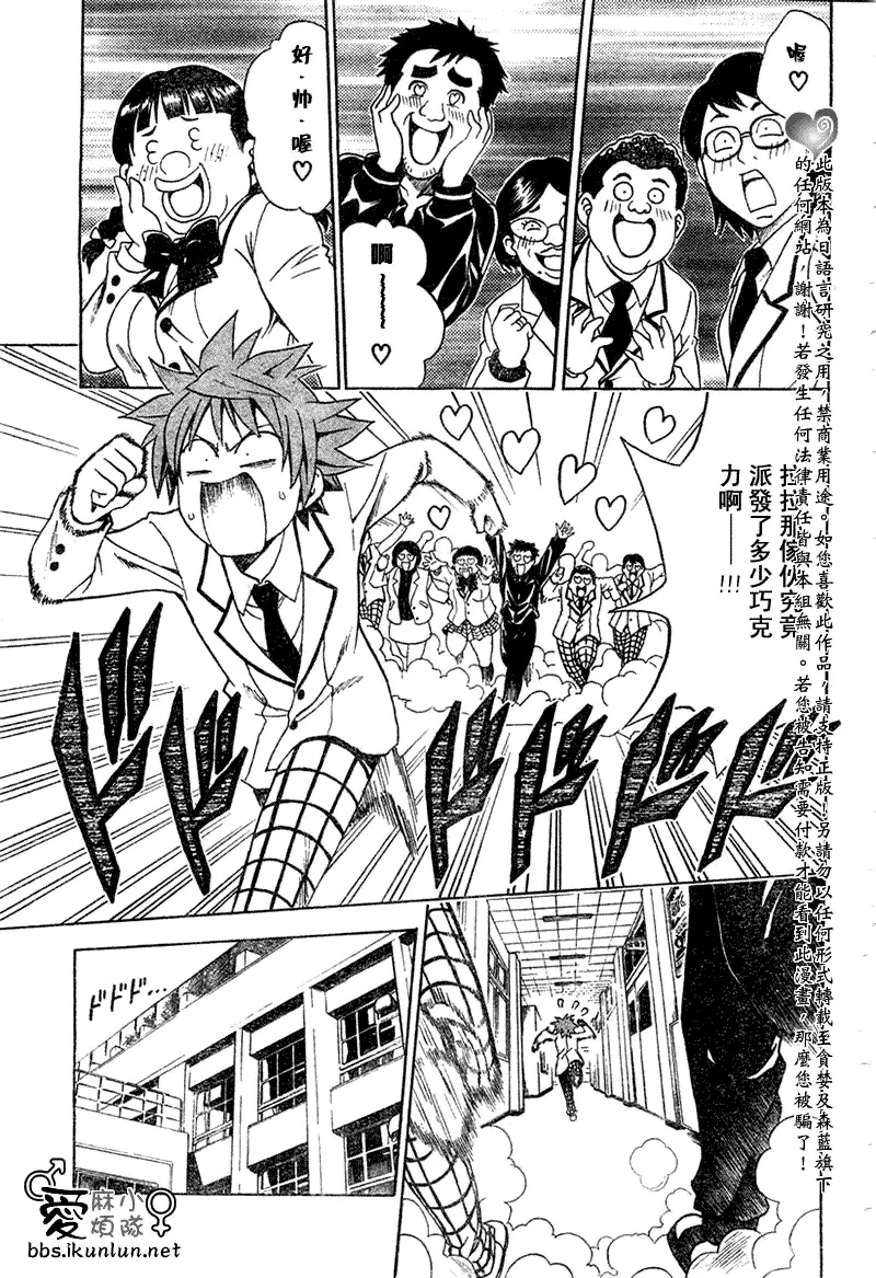 出包王女tolove041集