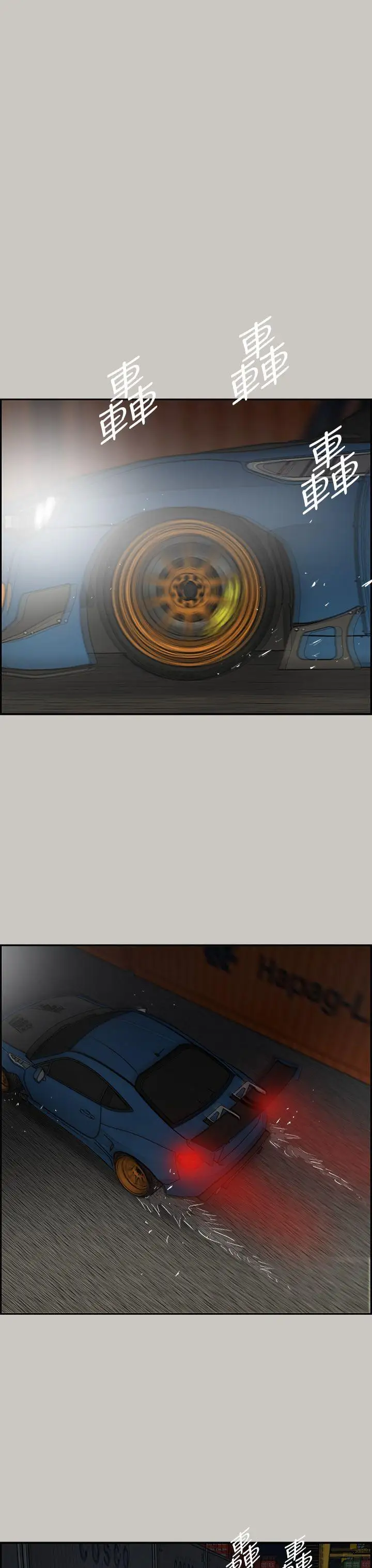 MAD:小姐與司機第42話