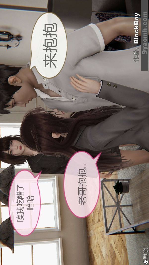 [3D]色靈系統+番外番外-妹妹篇1