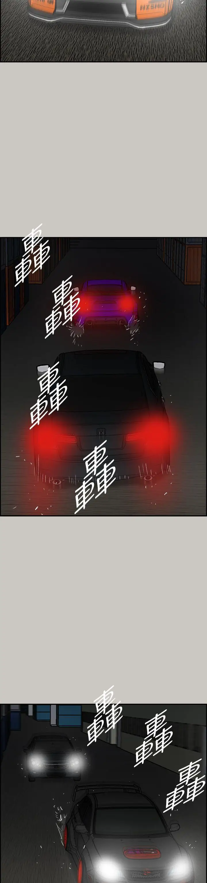 MAD:小姐与司机第42话