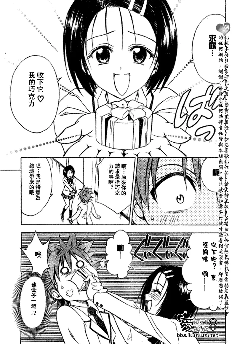 出包王女tolove041集