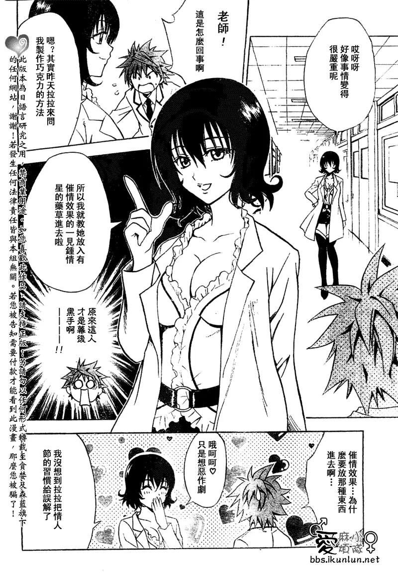 出包王女tolove041集