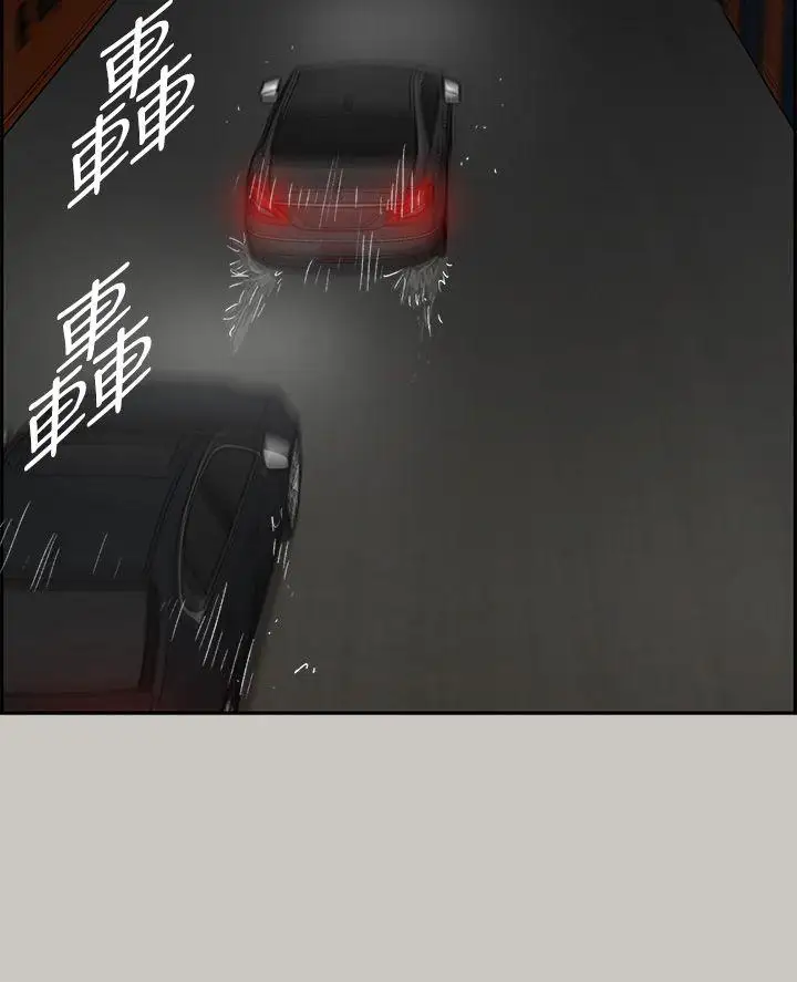 MAD:小姐与司机第42话