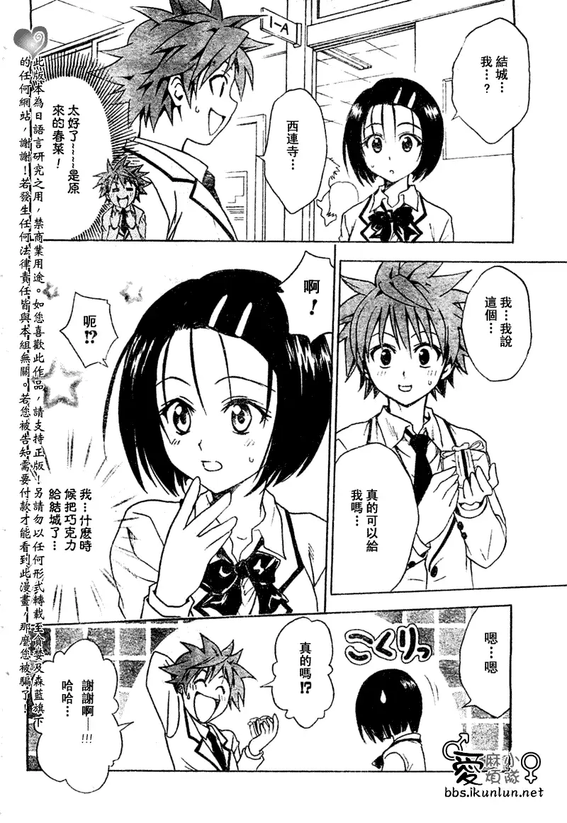 出包王女tolove041集