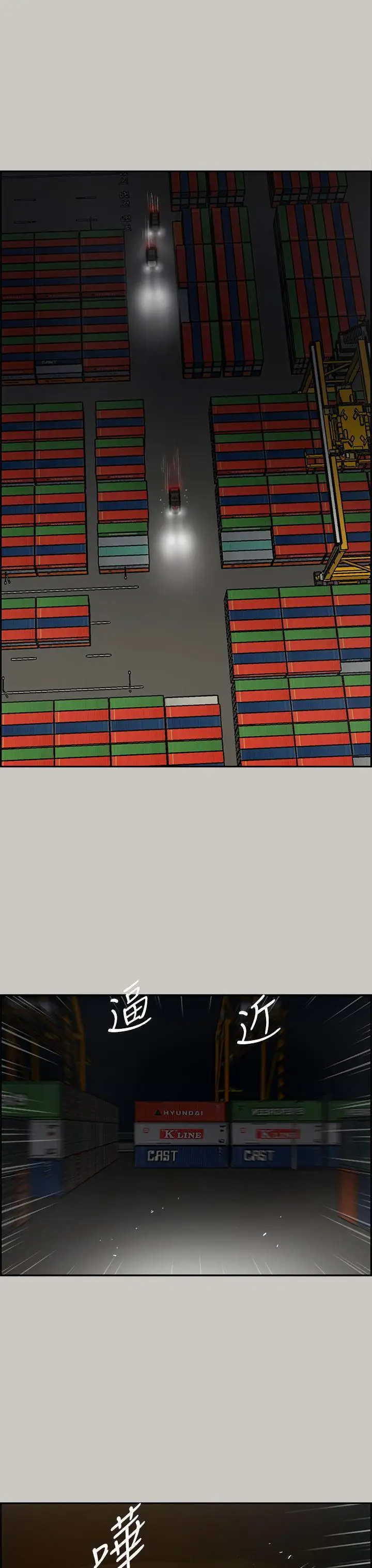 MAD:小姐与司机第42话