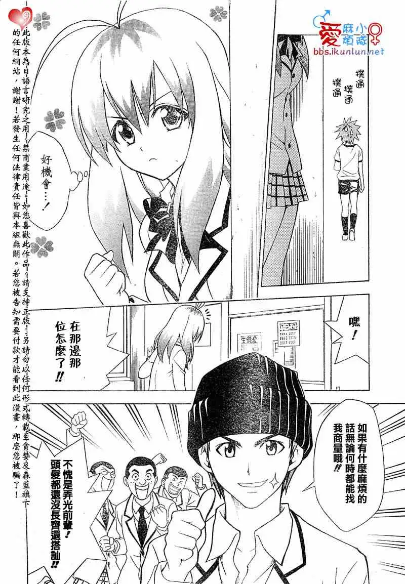 出包王女tolove042集