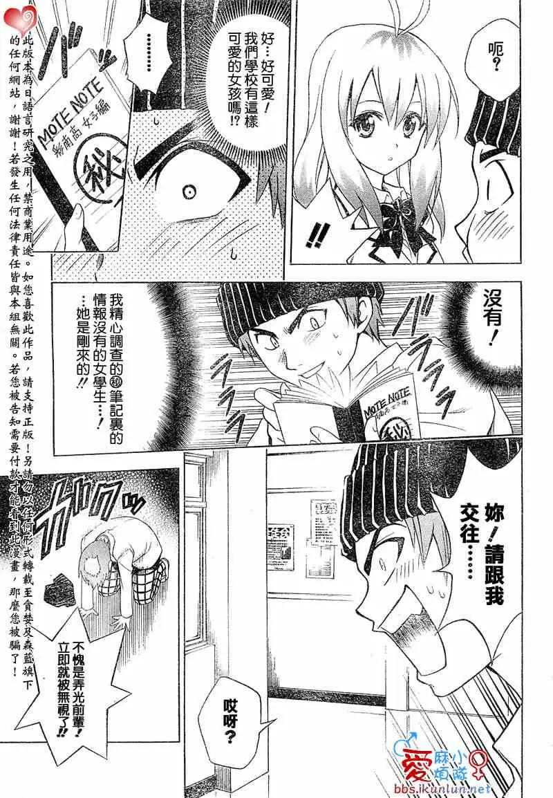 出包王女tolove042集