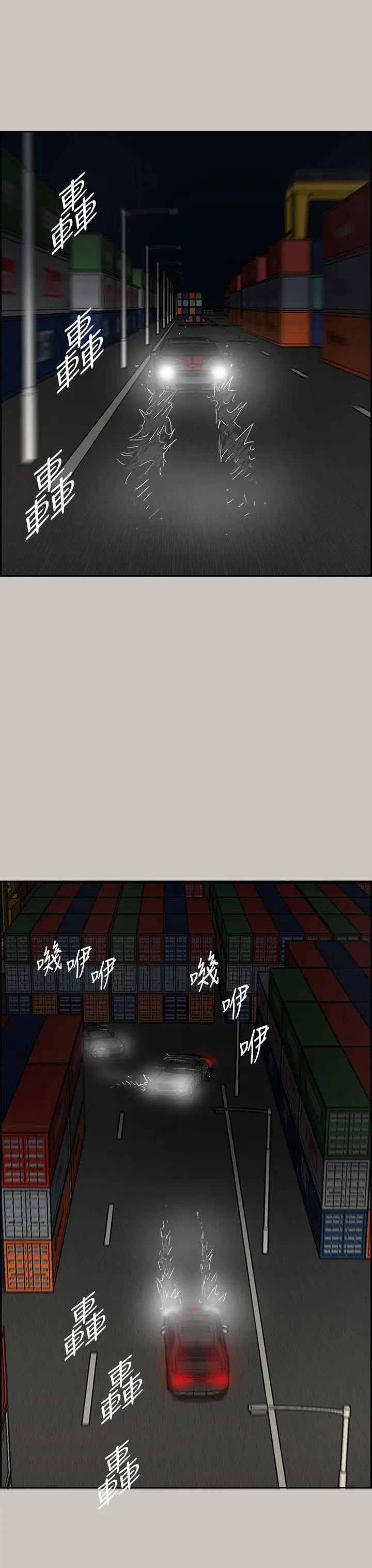 MAD:小姐与司机第42话