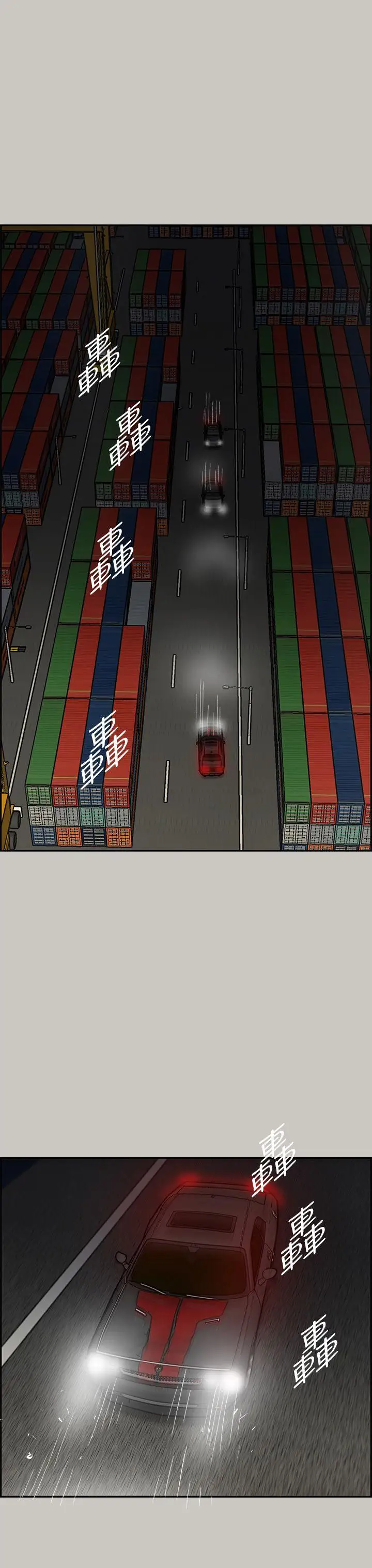 MAD:小姐與司機第42話