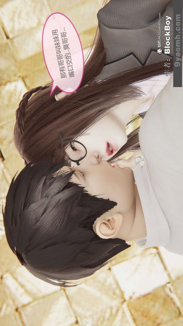 [3D]色靈系統+番外番外-妹妹篇1