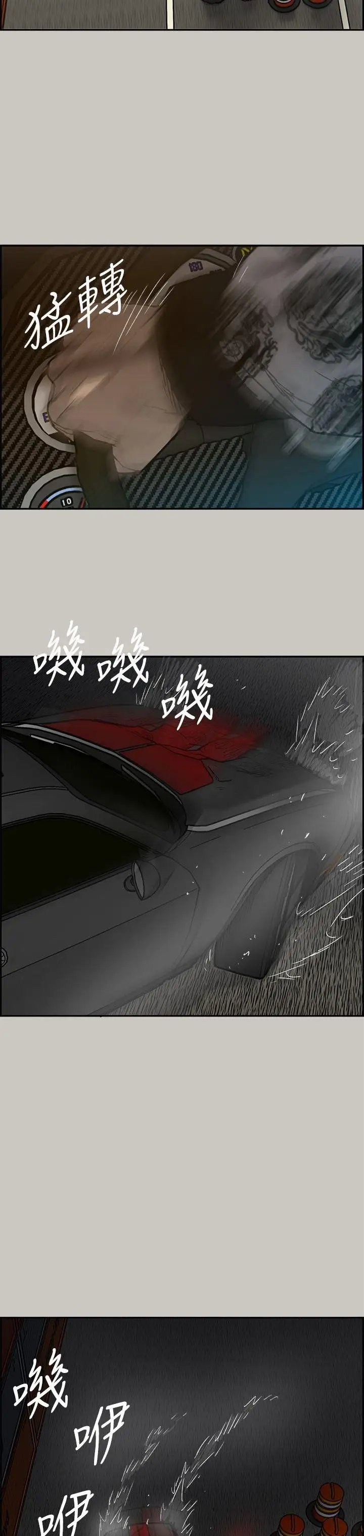 MAD:小姐与司机第42话