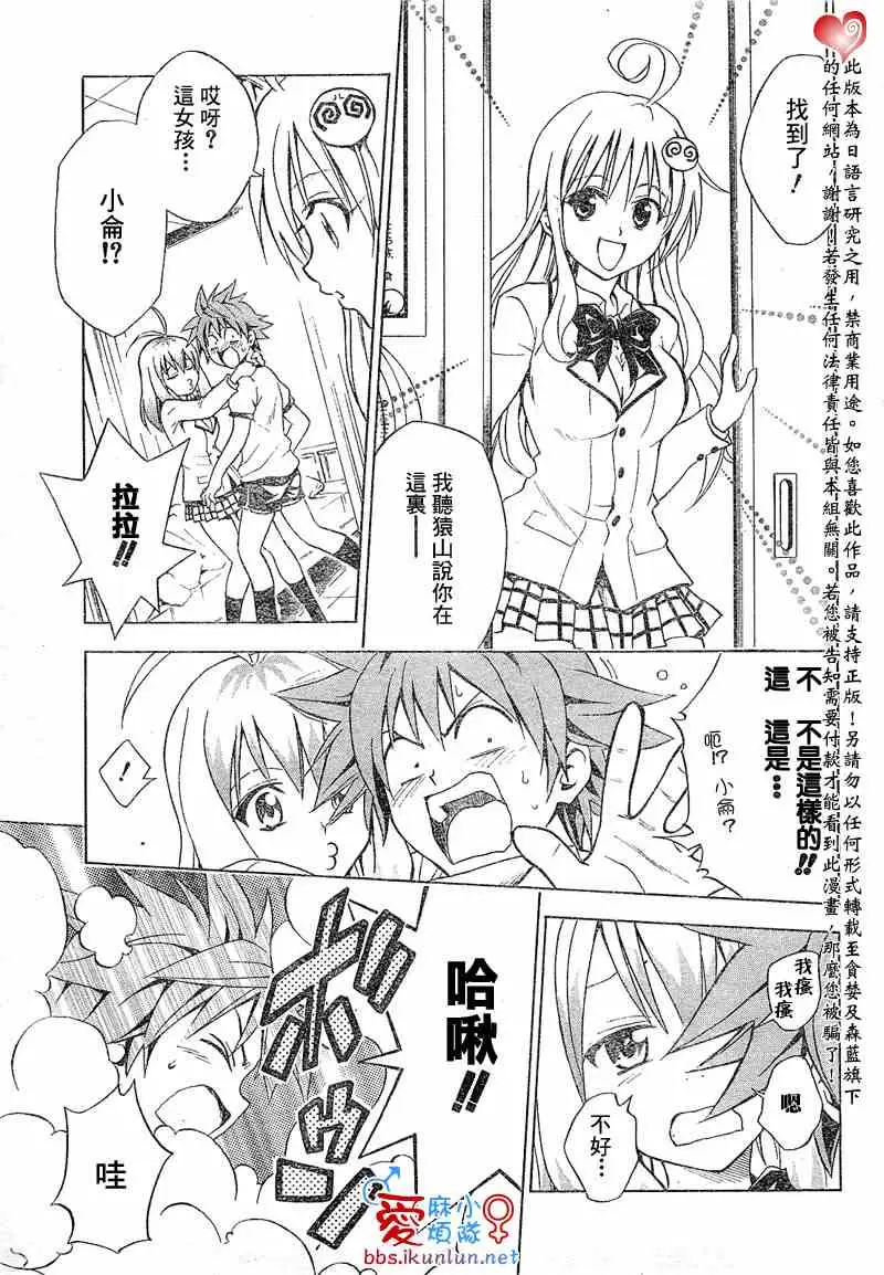 出包王女tolove042集