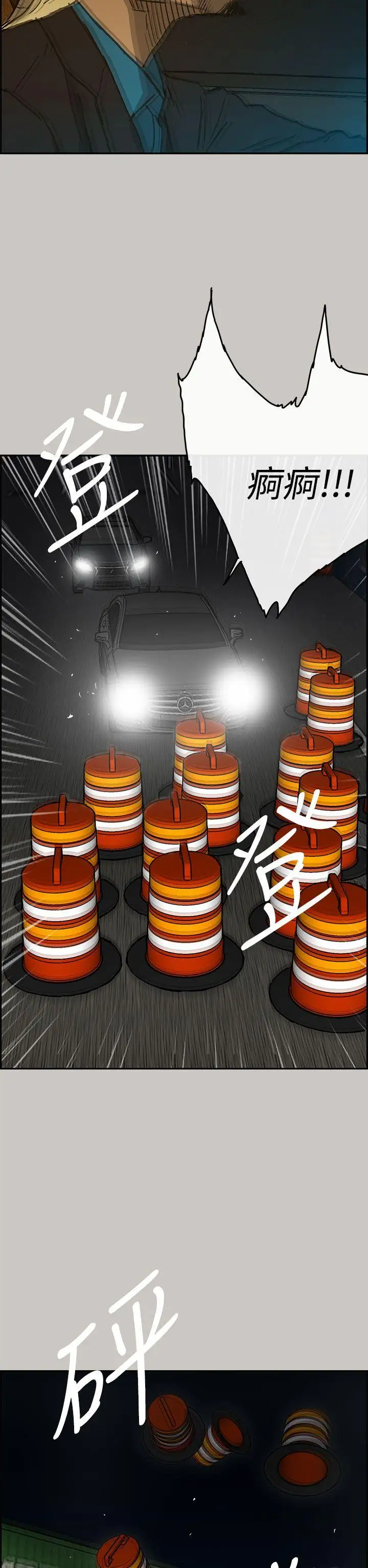 MAD:小姐与司机第43话