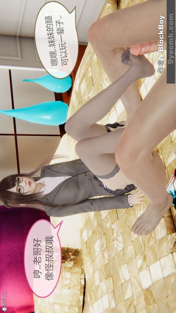 [3D]色靈系統+番外番外-妹妹篇2