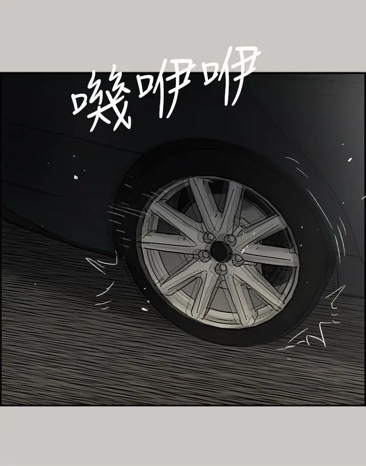 MAD:小姐与司机第43话