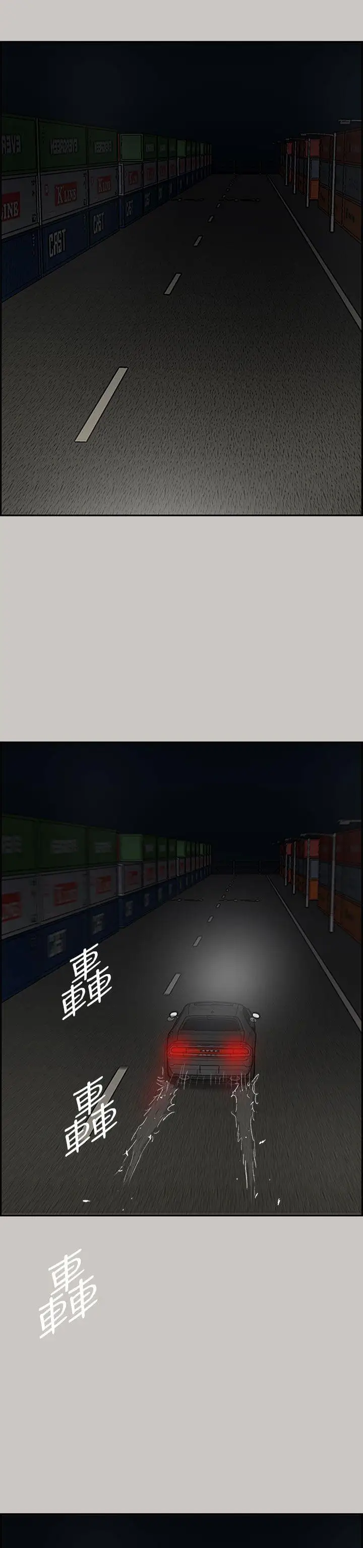 MAD:小姐与司机第43话