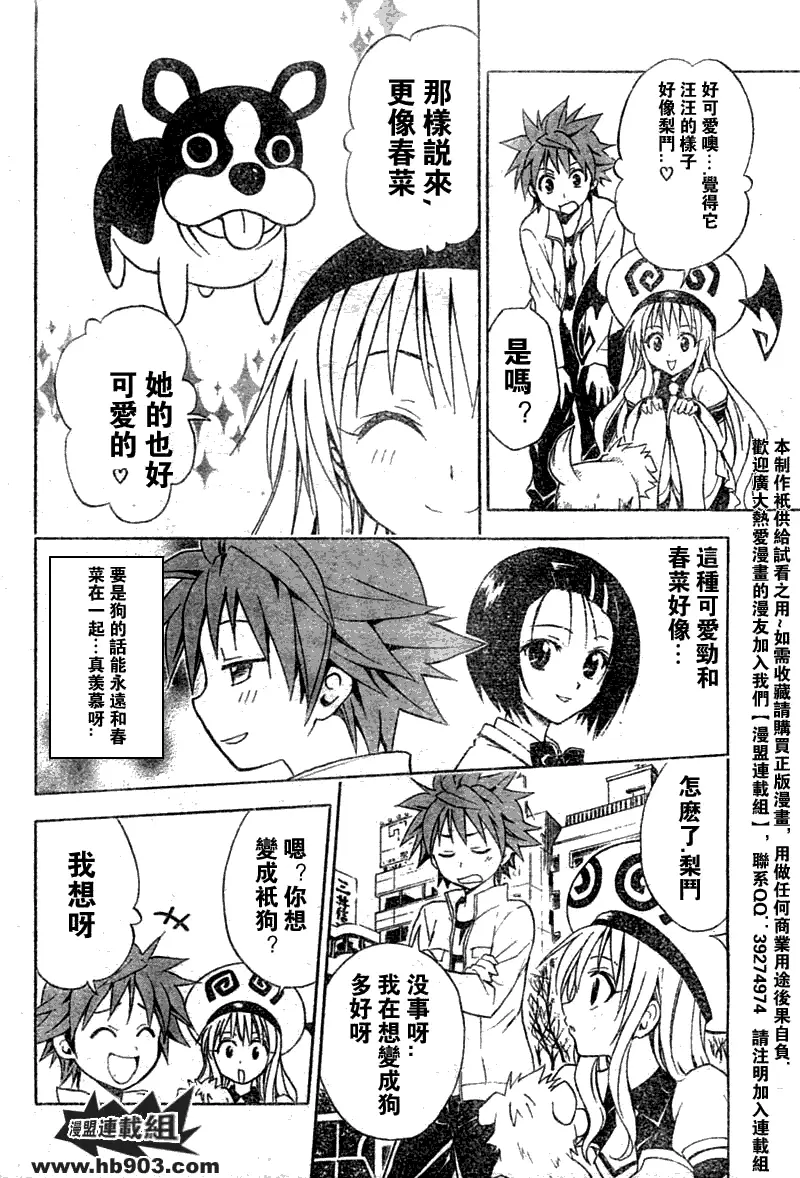 出包王女tolove043集