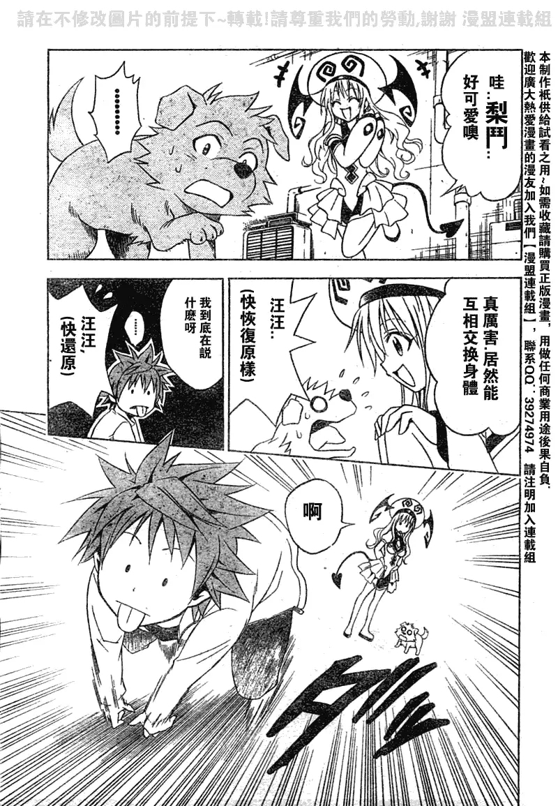 出包王女tolove043集