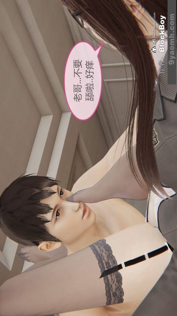 [3D]色灵系统+番外番外-妹妹篇2