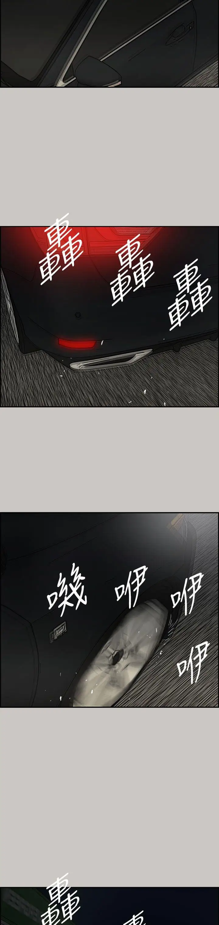 MAD:小姐与司机第43话