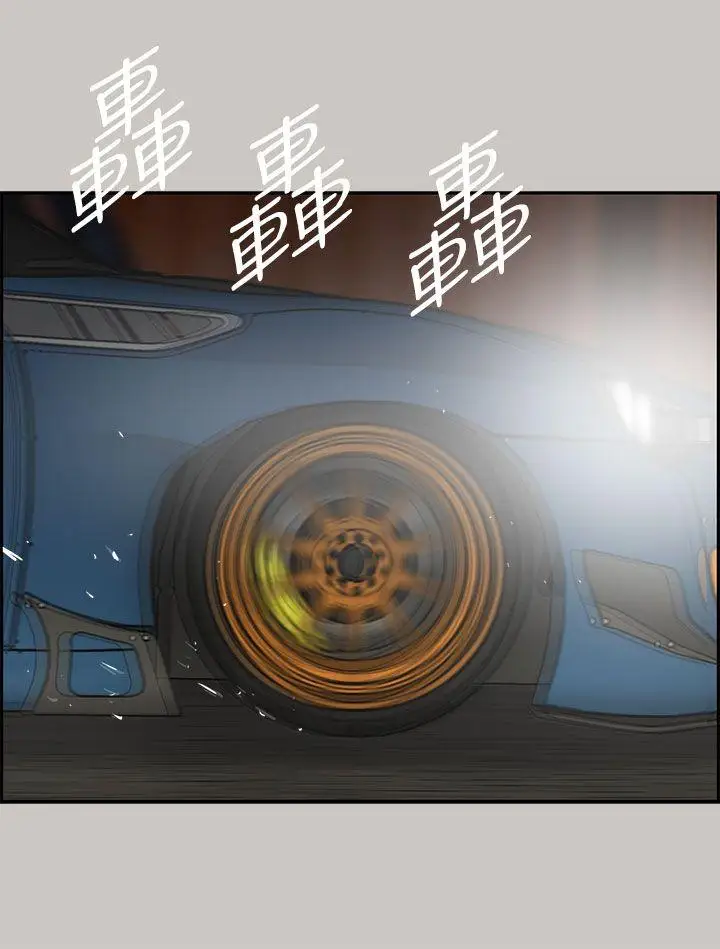 MAD:小姐与司机第43话