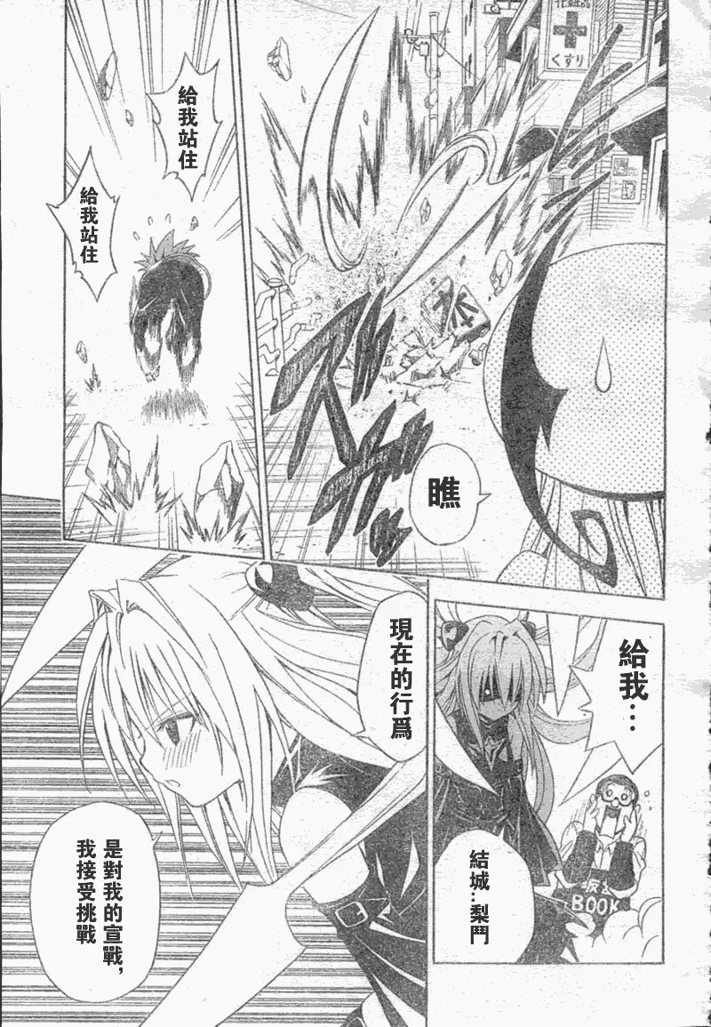 出包王女tolove043集