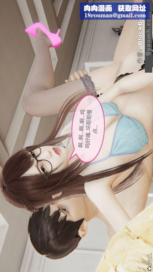 [3D]色灵系统+番外番外-妹妹篇2