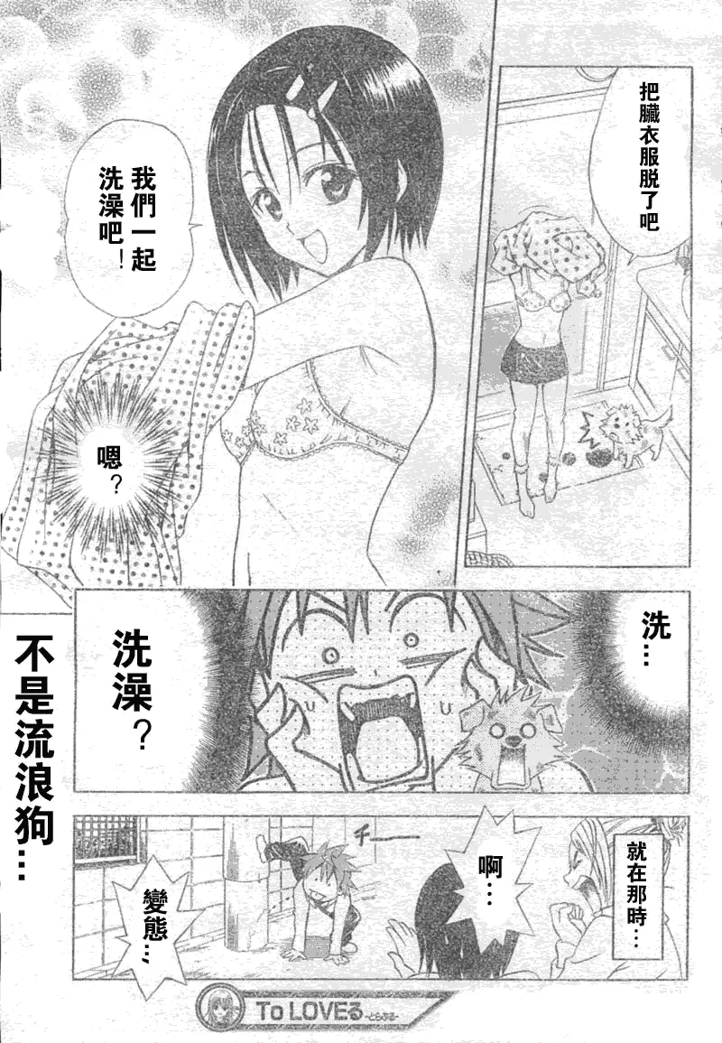 出包王女tolove043集