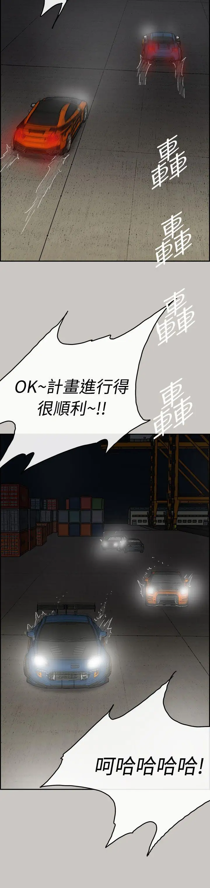 MAD:小姐与司机第43话