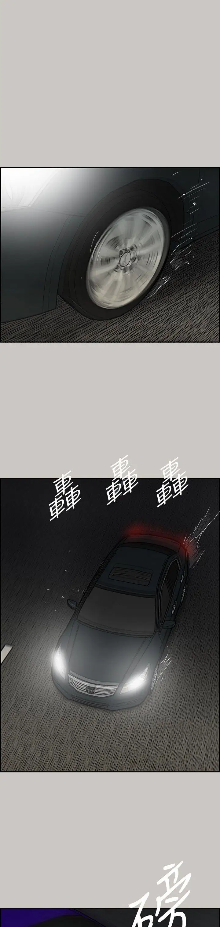 MAD:小姐与司机第43话