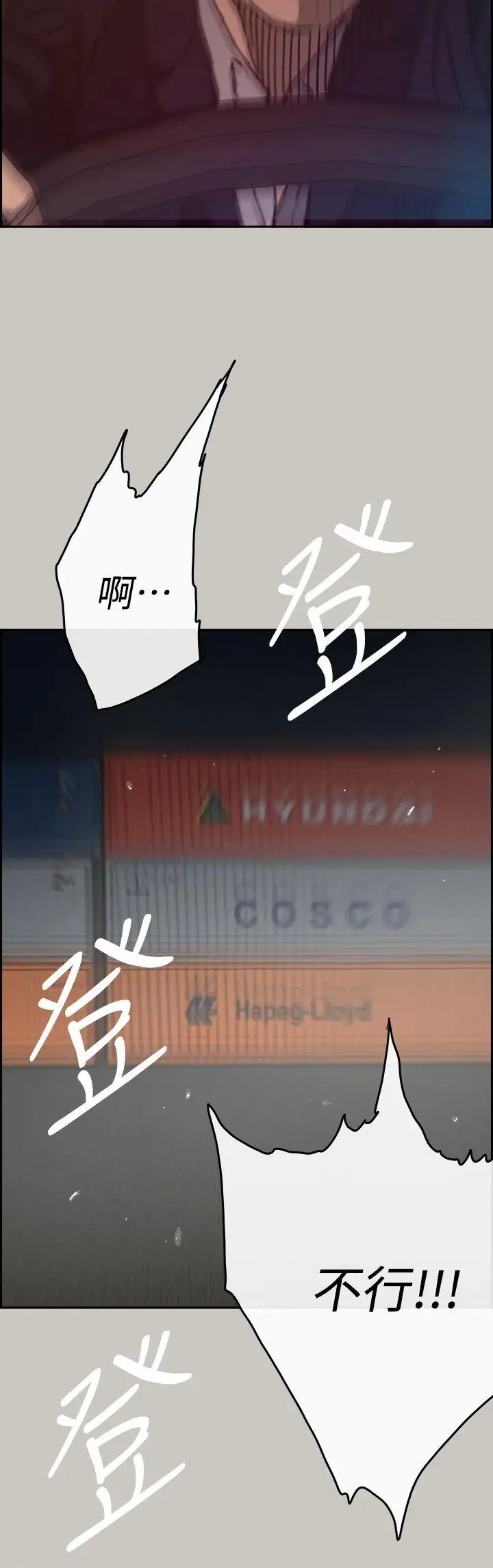 MAD:小姐与司机第44话