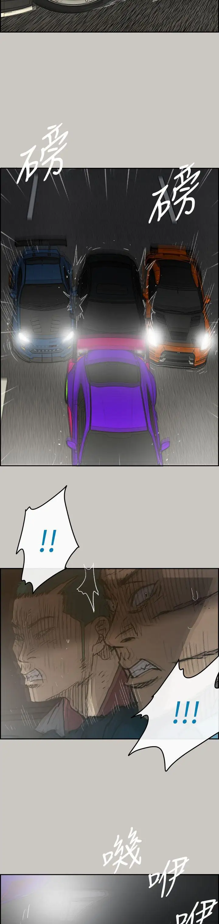 MAD:小姐與司機第44話