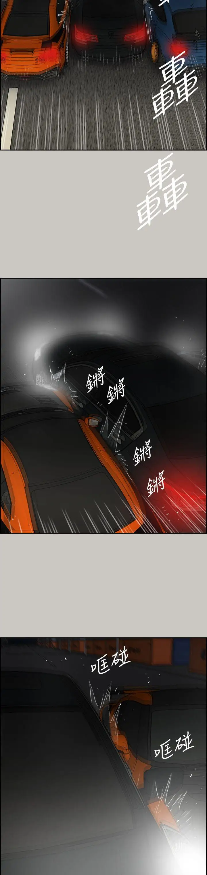 MAD:小姐与司机第44话