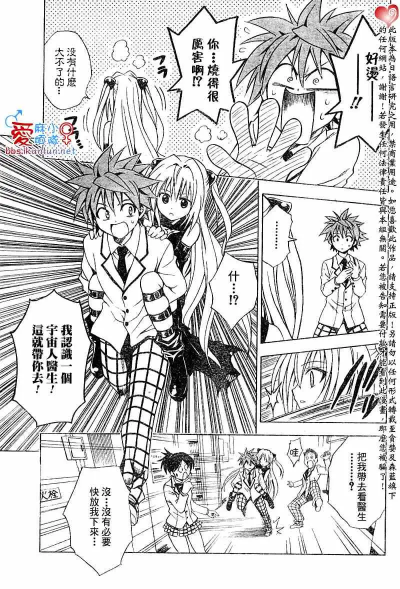 出包王女tolove045集