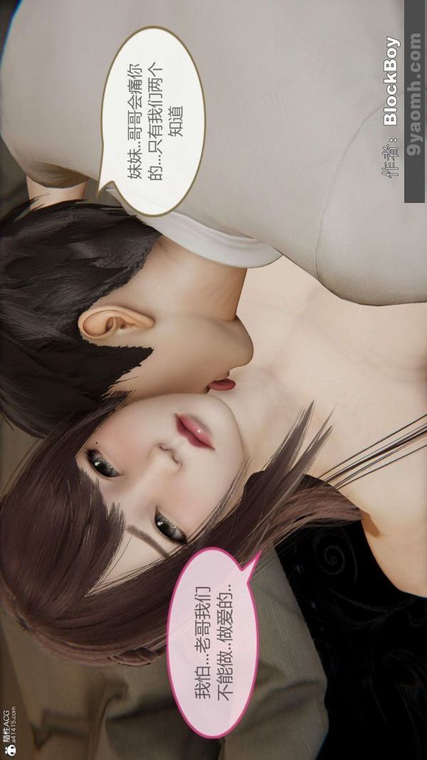 [3D]色靈系統+番外番外-妹妹篇3