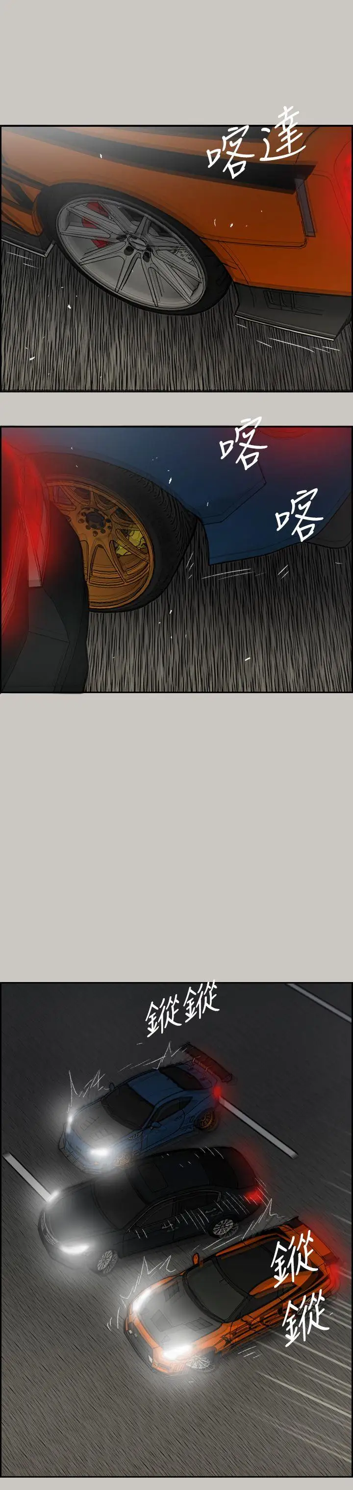 MAD:小姐与司机第44话