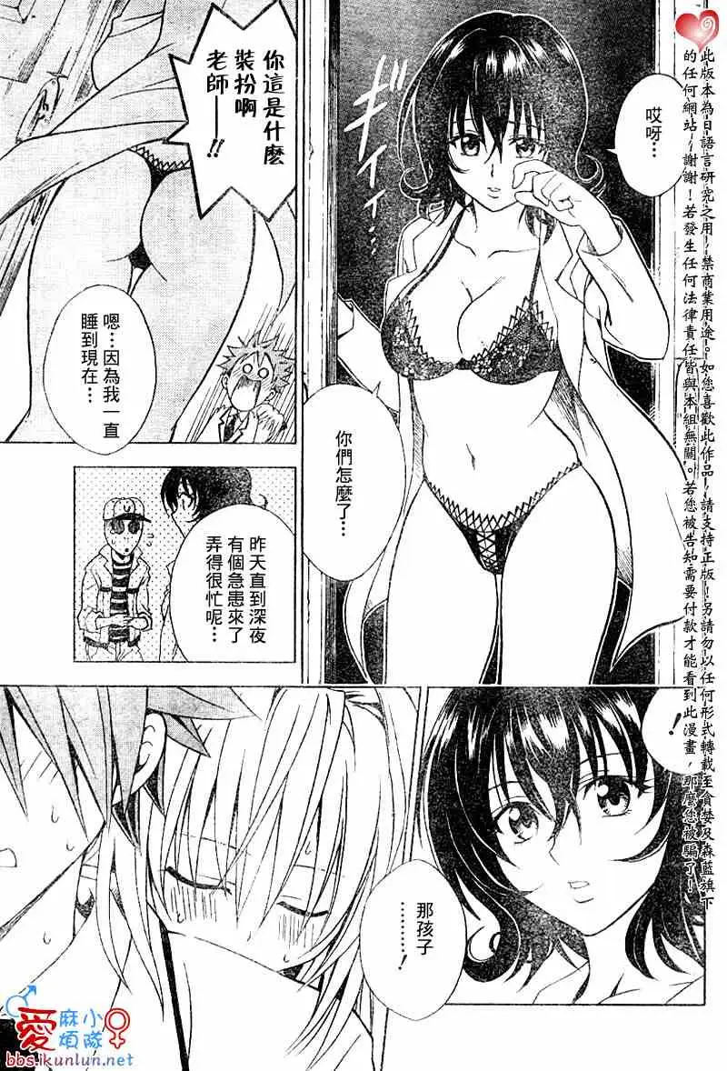 出包王女tolove045集