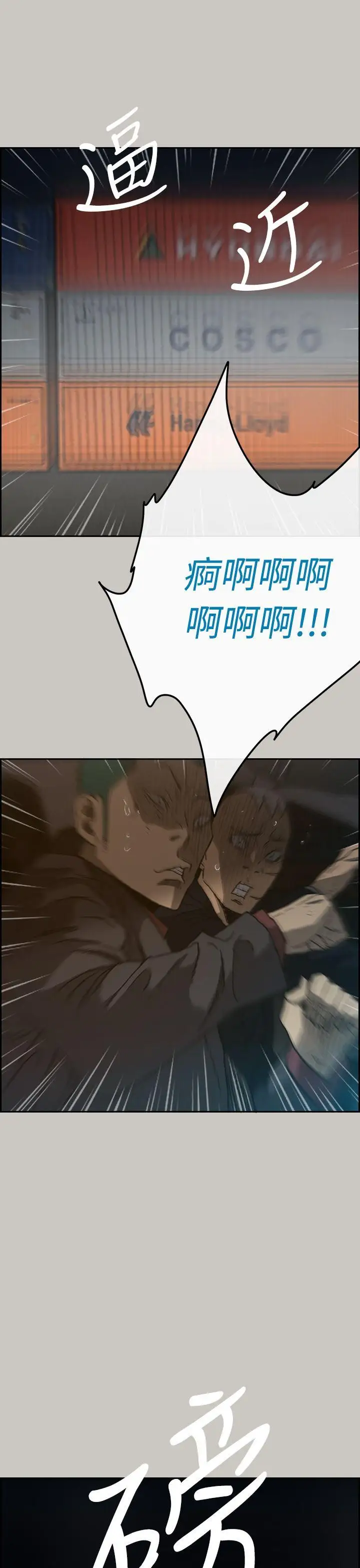 MAD:小姐與司機第44話