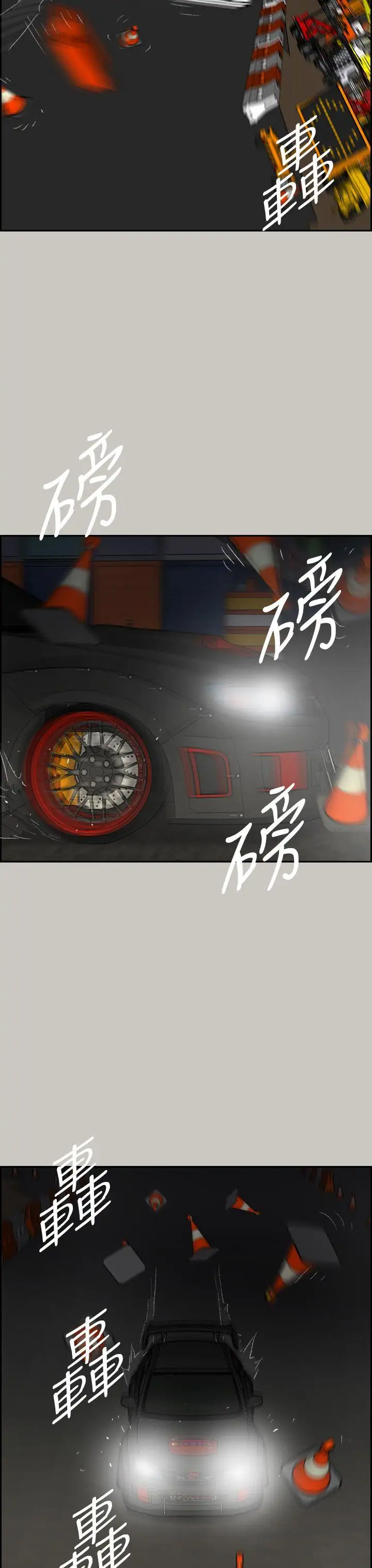 MAD:小姐与司机第44话