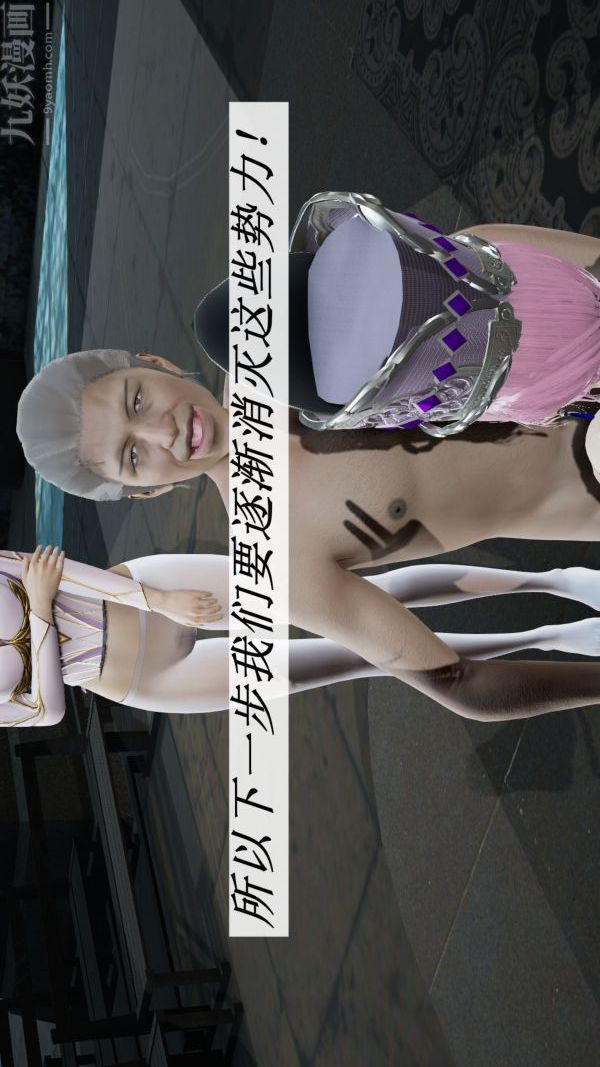 [3D]鬥羅玉傳第06章-控制武魂殿04話