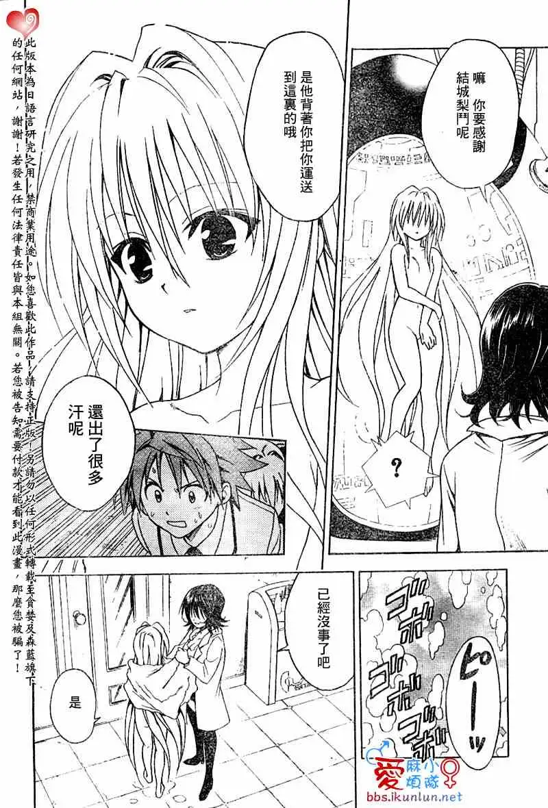 出包王女tolove045集