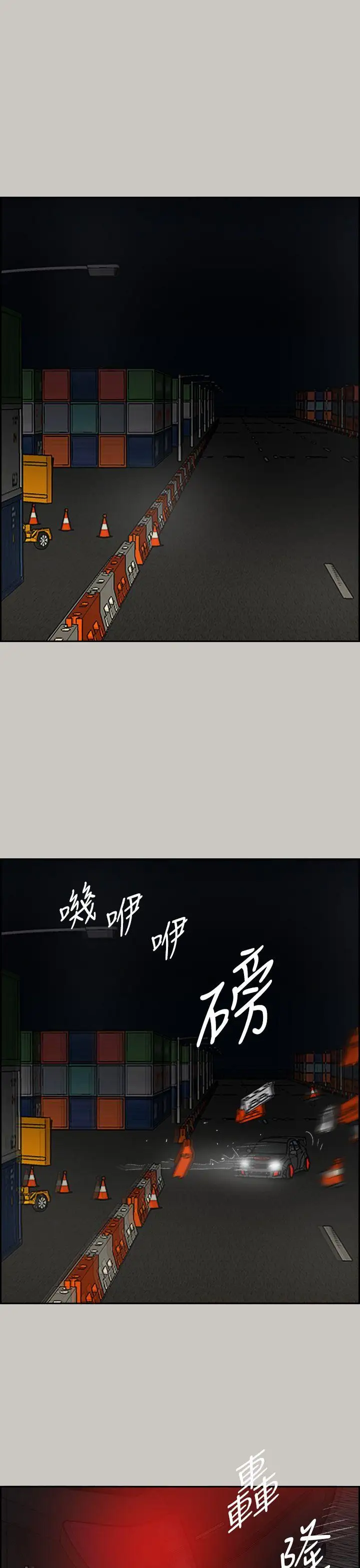 MAD:小姐與司機第44話