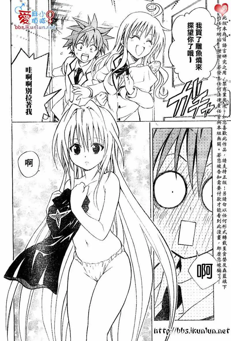 出包王女tolove045集