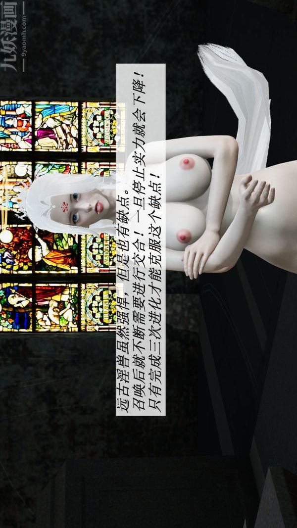 [3D]斗罗玉传第06章-控制武魂殿04话